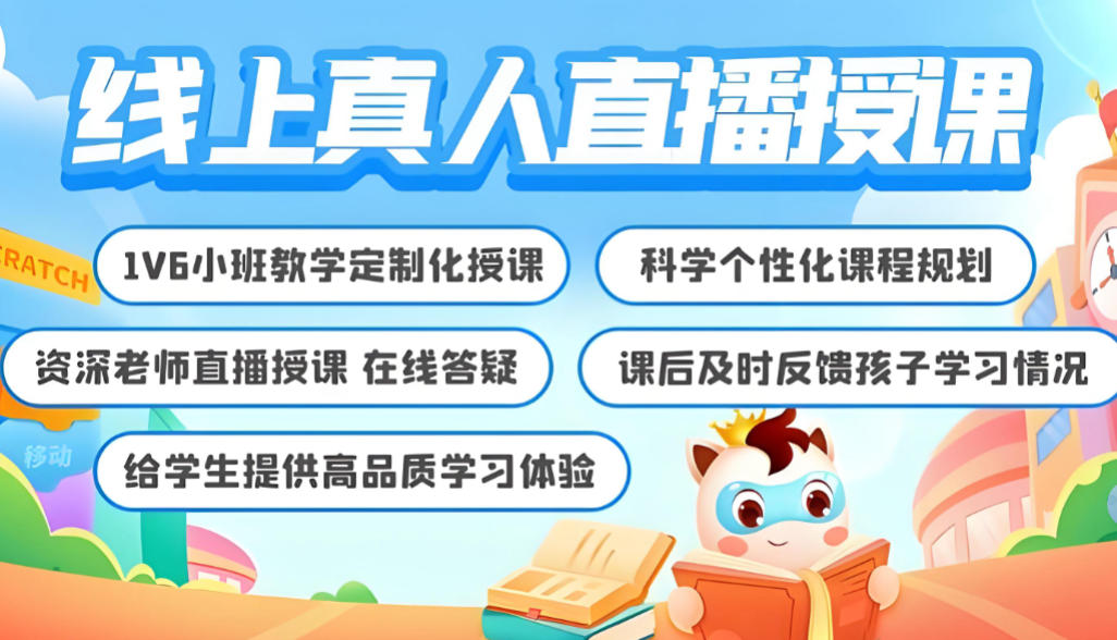 信息学奥赛c++编程培训