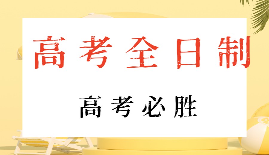 成都2026新高三全科补习辅导机构实力TOP10榜单深度解析.jpg 成都2026新高三全科补习辅导机构实力TOP10榜单深度解析.jpg