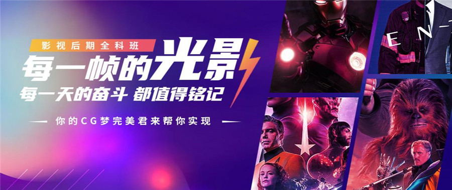 成都影视后期培训学校