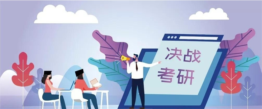 考研培训机构 考研培训机构