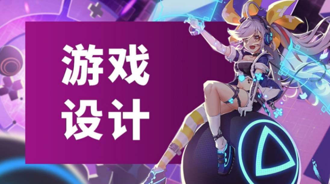 游戏设计培训机构 游戏设计培训机构