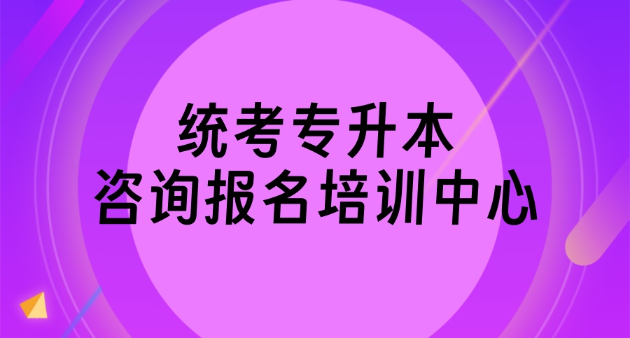 哈尔滨10大统招专升本全日制培训机构2026名单出炉-top10排行榜