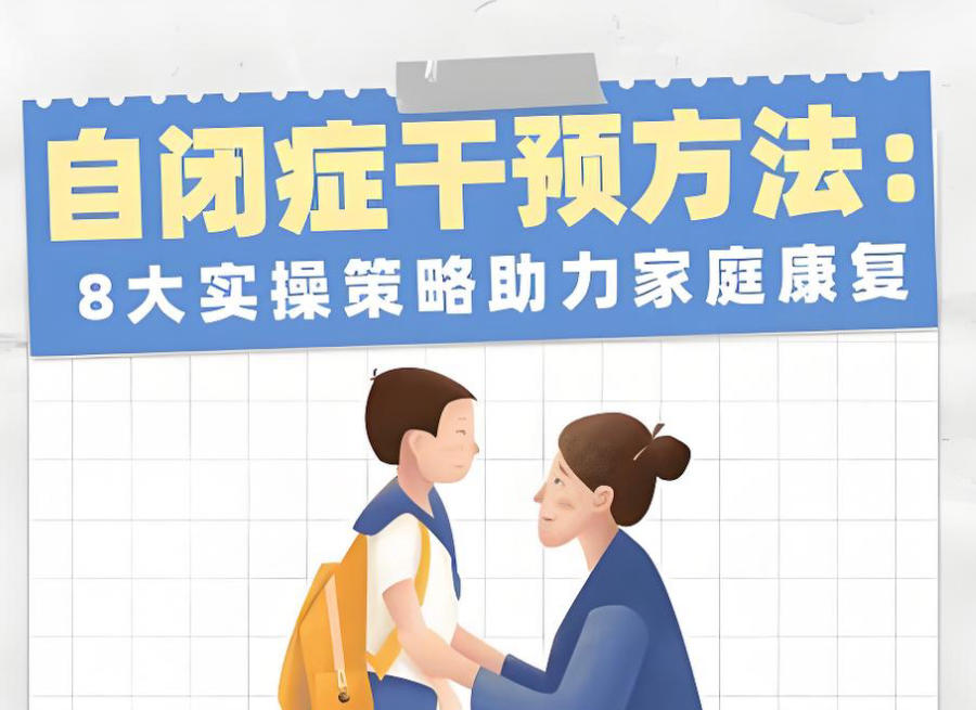 陕西自闭症孩子康复训练机构 陕西自闭症孩子康复训练机构