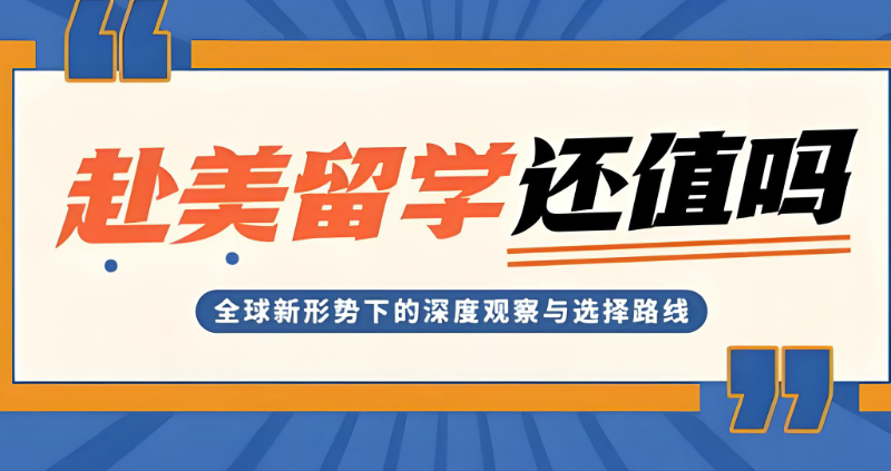 美国留学中介
