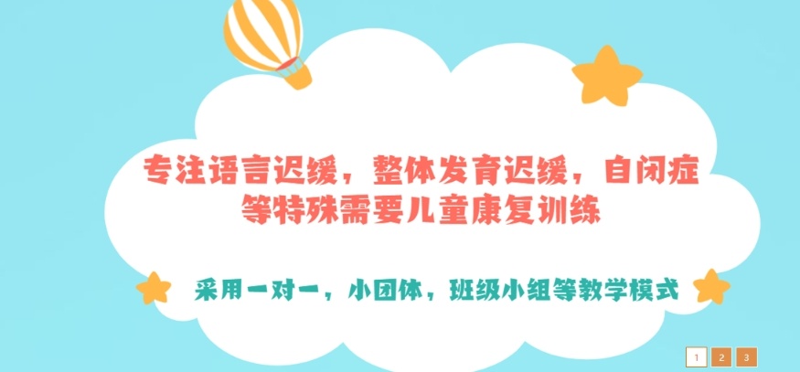 自闭症儿童康复机构 自闭症儿童康复机构