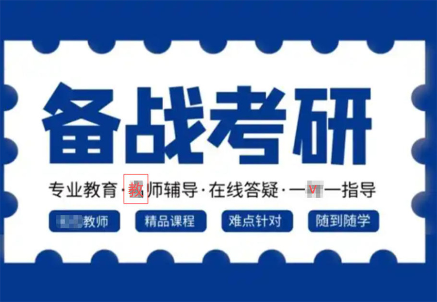 医学考研培训机构