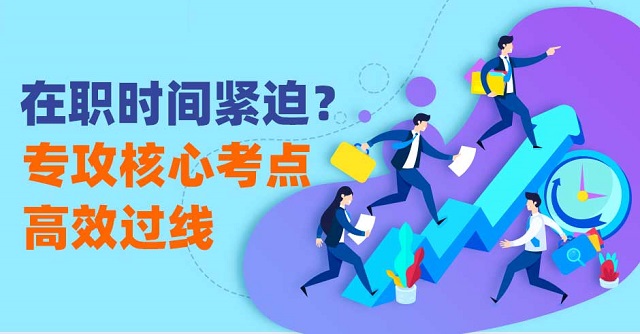 线上考研辅导机构