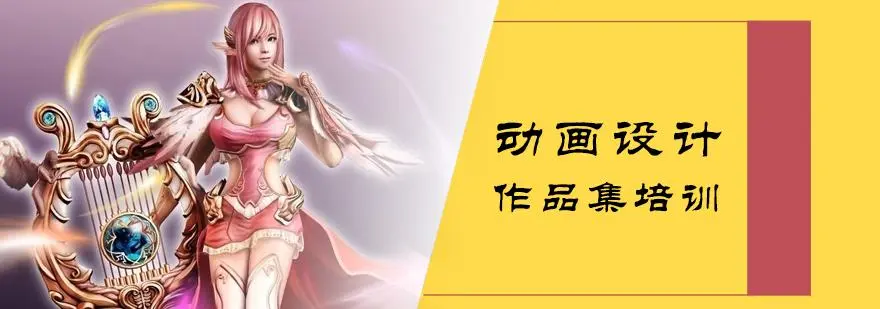 动漫设计培训机构