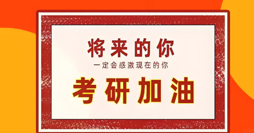 医学考研辅导班 医学考研辅导班