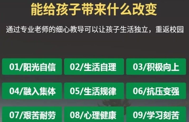 青少年叛逆军事化管理学校