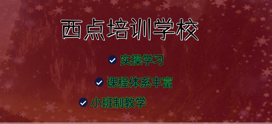 广州市学西点烘焙去哪比较好？