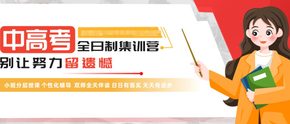 上海初三高三冲刺全托辅导班
