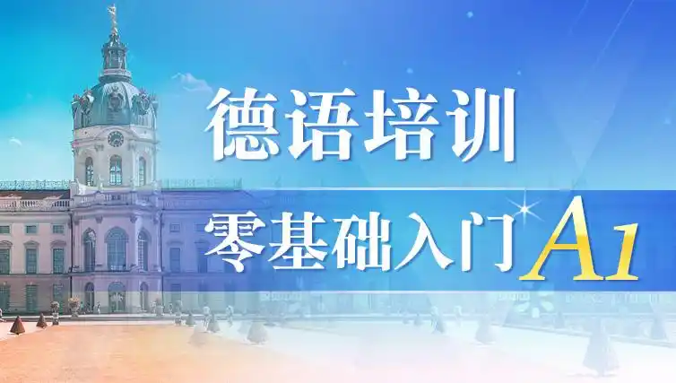 小语种培训机构 小语种培训机构