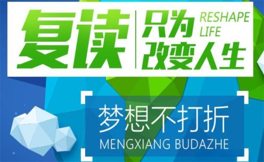 天津十大高三高考复读学校