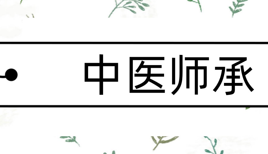 四川十大传统中医师承培训机构热门TOP榜更新一览6.jpg