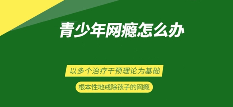 叛逆期孩子改造学校