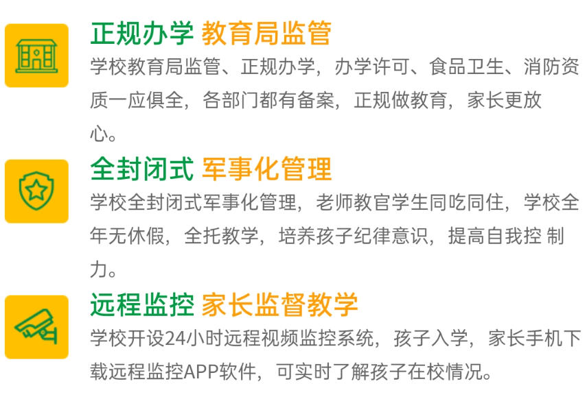 苏州封闭式叛逆少年管教学校 苏州封闭式叛逆少年管教学校