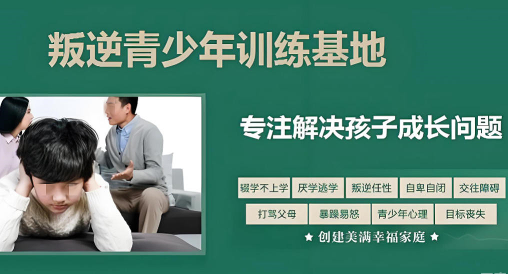 聚焦广西叛逆管教学校10大名单公布