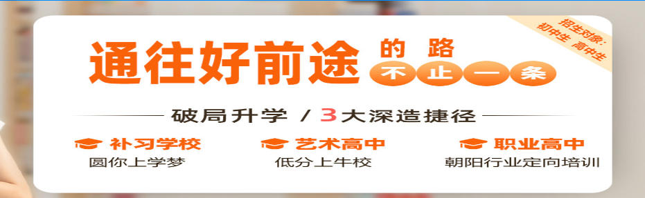 高职单招培训机构 高职单招培训机构