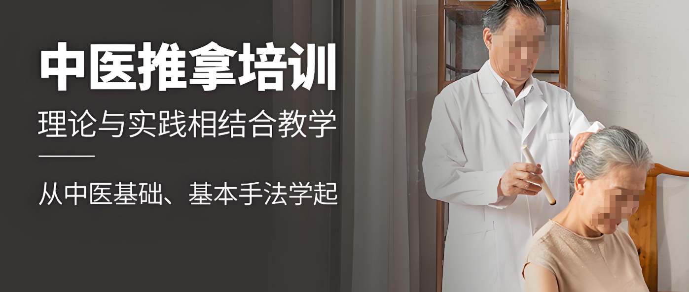 中医技能培训机构,中医技能学习,中医按摩手法,中医理疗培训 中医技能培训机构,中医技能学习,中医按摩手法,中医理疗培训