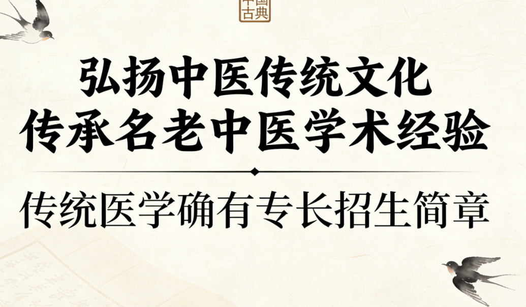 中医技能培训机构，中医技能学习，中医按摩手法，中医理疗培训