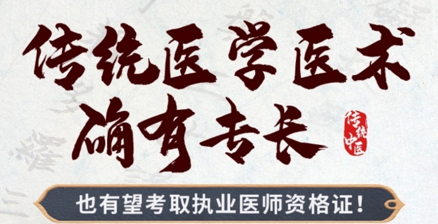 中医技能培训机构，中医技能学习，中医按摩手法，中医理疗培训