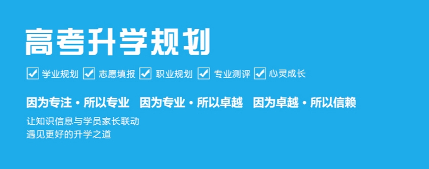 高考志愿填报指导,志愿填报方法,专业院校选择,高考志愿规划 高考志愿填报指导,志愿填报方法,专业院校选择,高考志愿规划