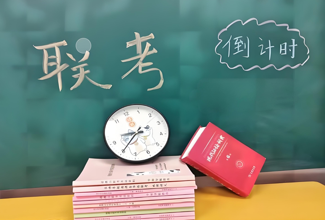 港澳台联考学校，广州联考学校，联考备考，港澳台联考语文复习