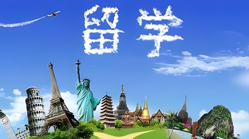 留学机构 留学机构