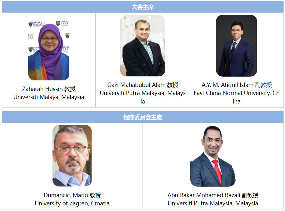 组委嘉宾 组委嘉宾