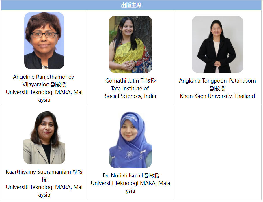 出版主席 出版主席