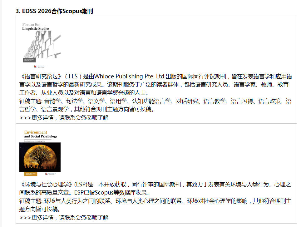 SCOPUS期刊 SCOPUS期刊