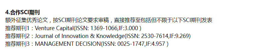 合作SCI期刊 合作SCI期刊