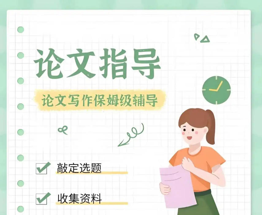 博士论文辅导机构