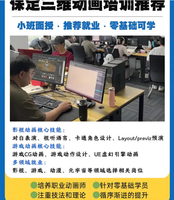 游戏动漫动画培训机构推荐 游戏动漫动画培训机构推荐