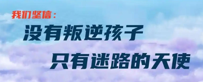 网瘾戒除叛逆少年军事化特训