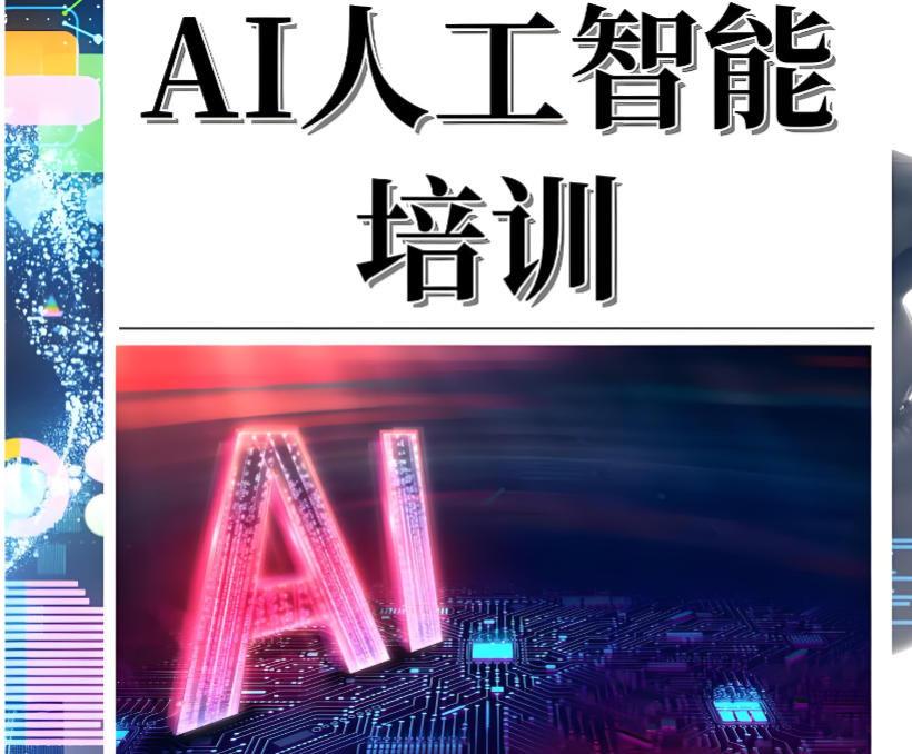 人工AI算法工程师培训