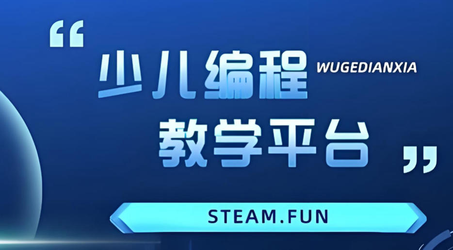 2026少儿编程网课培训机构十大榜单推荐