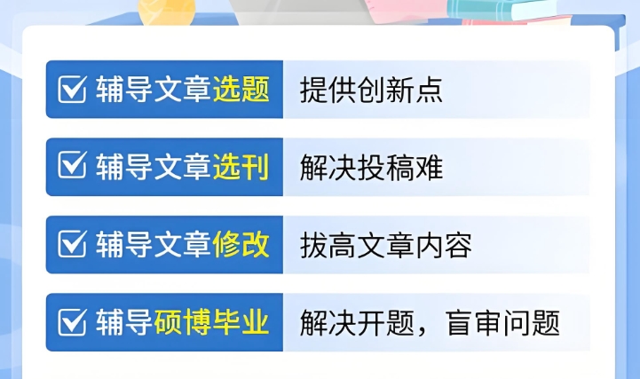 论文辅导机构哪家好