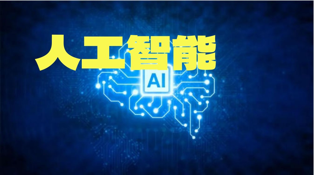 【学AI必备】人工智能培训机构哪家好top10榜单揭秘.jpg 【学AI必备】人工智能培训机构哪家好top10榜单揭秘.jpg