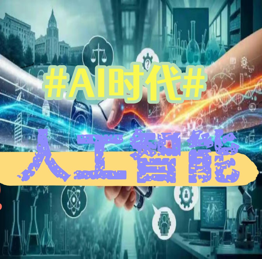 【学AI必备】人工智能培训机构哪家好top10榜单揭秘7.jpg 【学AI必备】人工智能培训机构哪家好top10榜单揭秘7.jpg