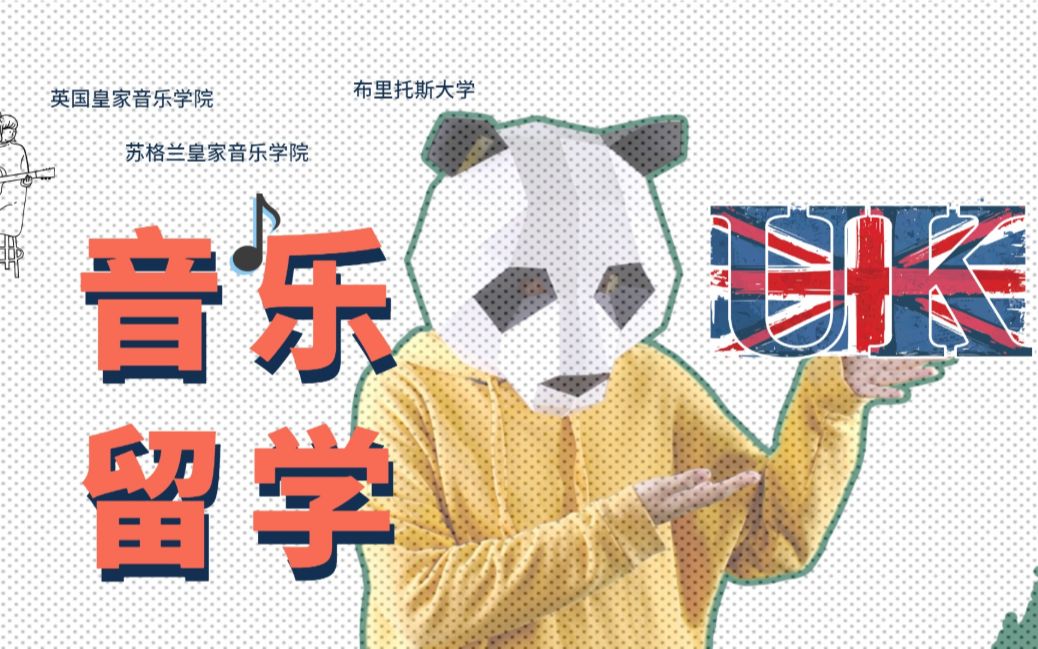 艺术留学申请机构