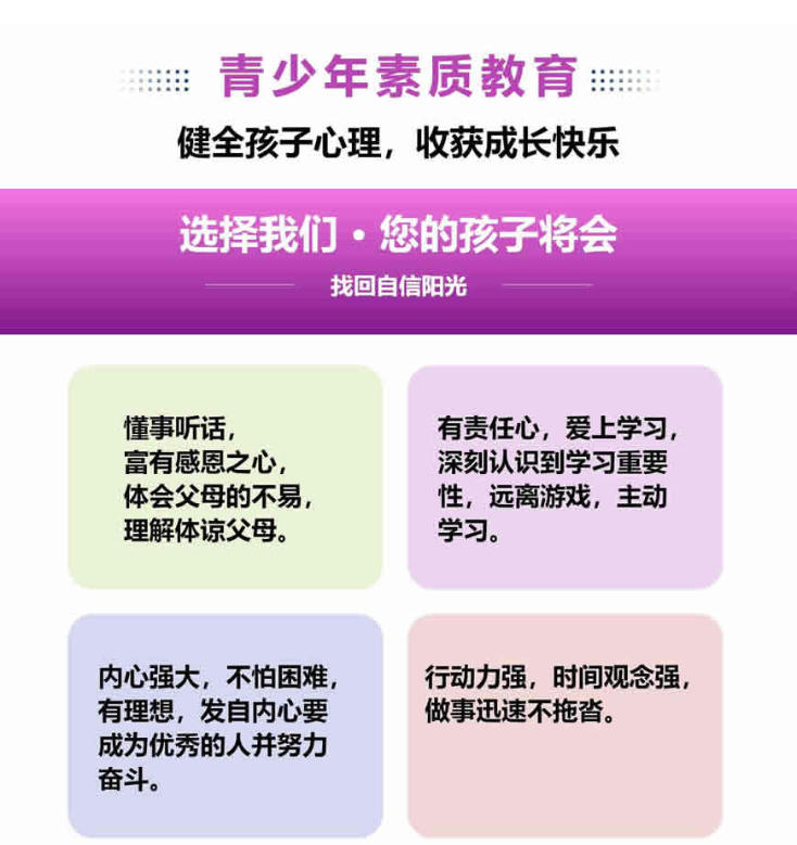 2026叛逆少年封闭式学校哪家好TOP一览十大排名宣布.jpg