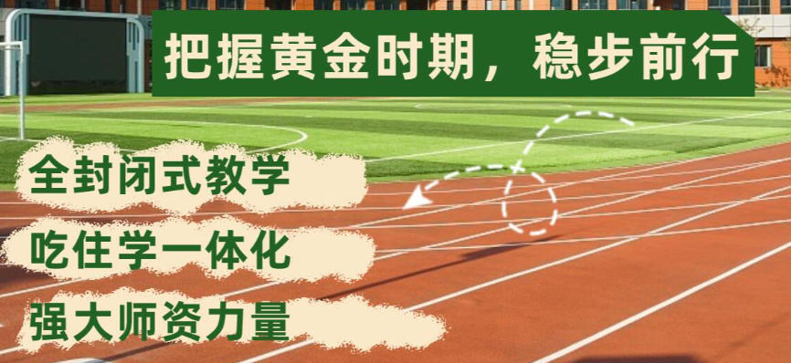 洛阳高三冲刺辅导班