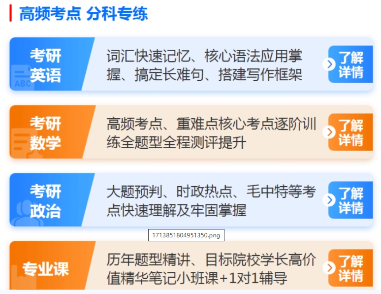 考研培训机构 考研培训机构