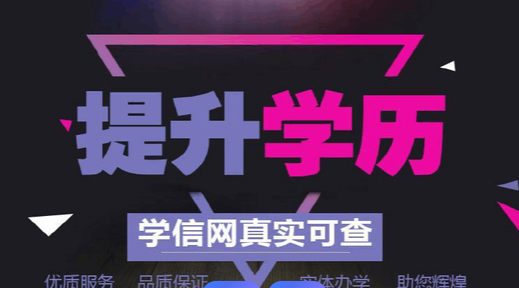 学历提升培训机构，学历提升途径，统招专升本，专升本复习