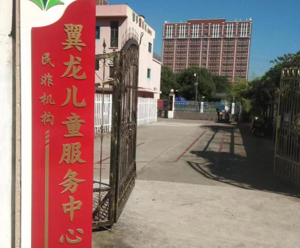 昆山翼龙儿童服务中心