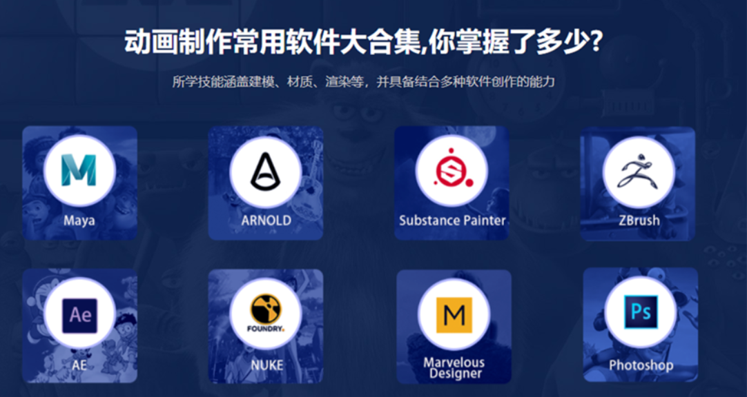 三维动画师培训机构