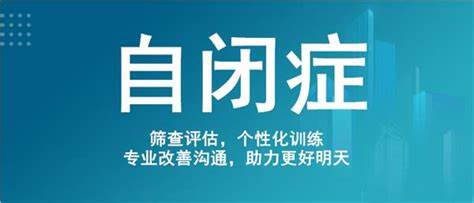 问题儿童康复机构,儿童康复治疗,儿童自闭症,自闭症康复治疗 问题儿童康复机构,儿童康复治疗,儿童自闭症,自闭症康复治疗