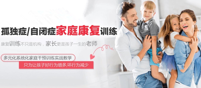 问题儿童康复机构，儿童康复治疗，儿童自闭症，自闭症康复治疗